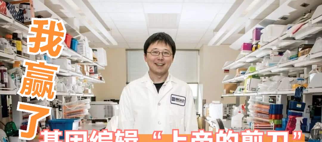 华裔科学家胜出!基因技术“上帝剪刀”争夺结束,幕后惊现投名状
