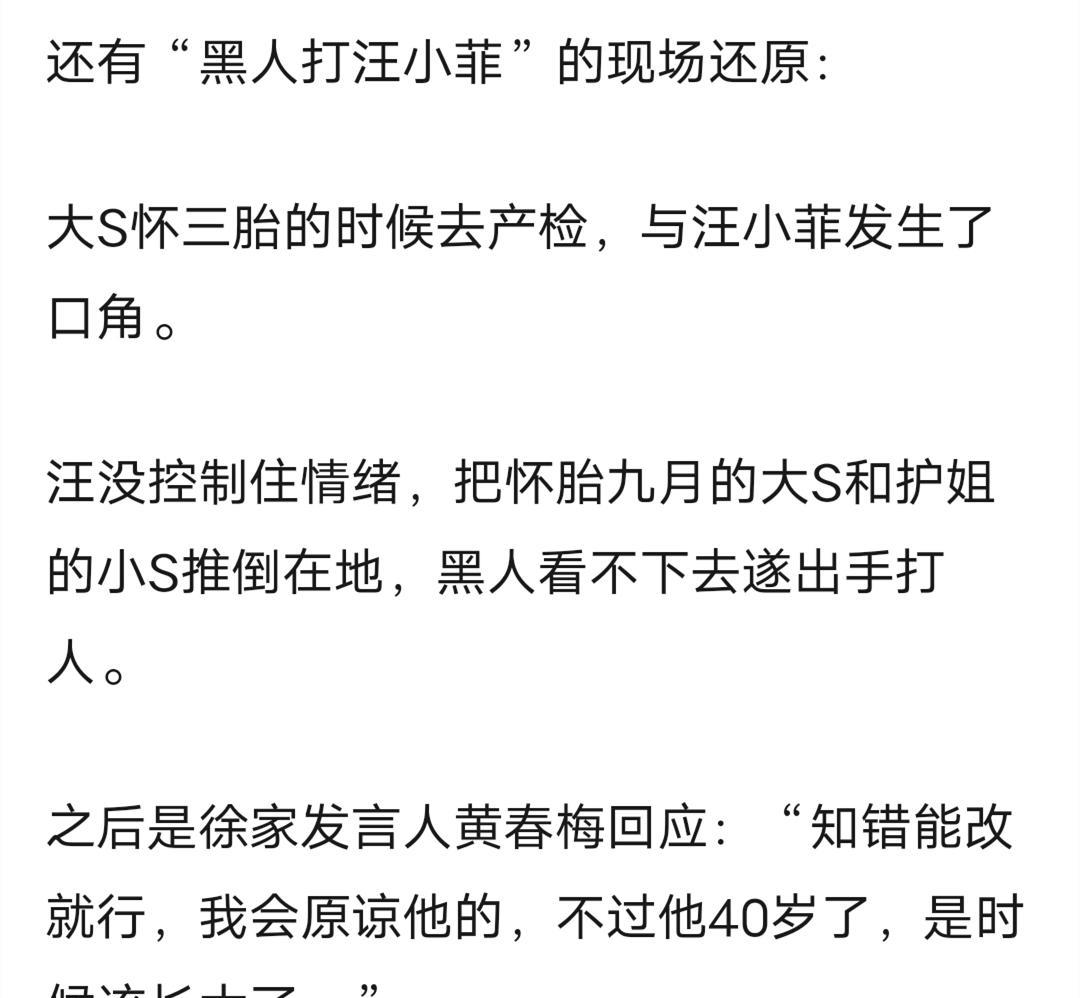汪小菲|汪小菲婚内出轨5人？将怀三胎的大S推倒在地遭黑人暴打，40岁幼稚