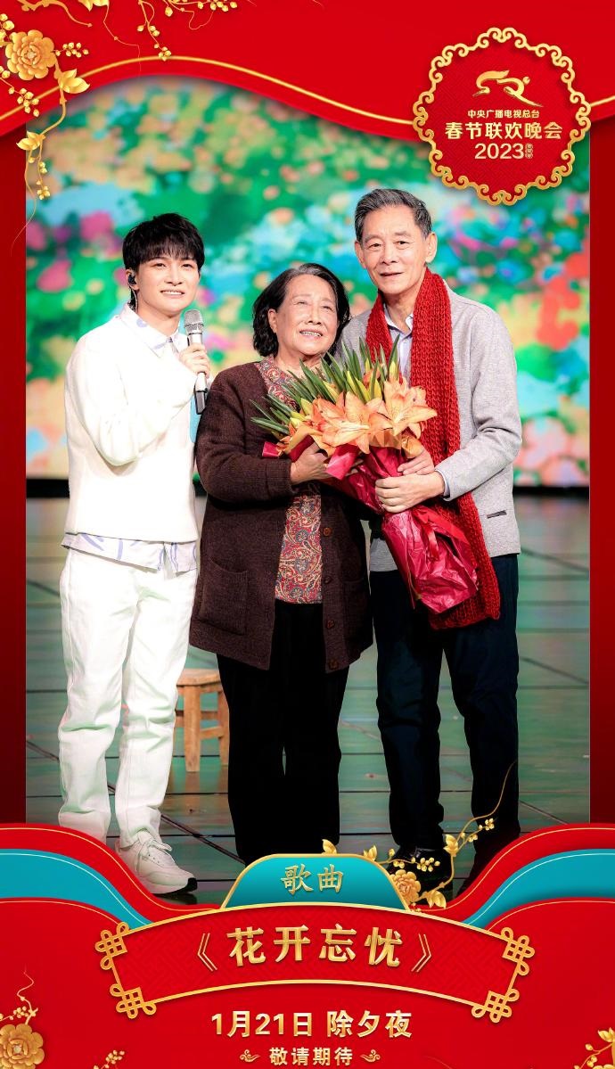 央视春晚|兔年央视春晚只有6个独唱，赵丽颖、周深、毛不易、黄渤在列