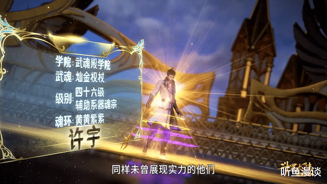 武魂|斗罗中出现的9种金色武魂，一半以上都在武魂殿