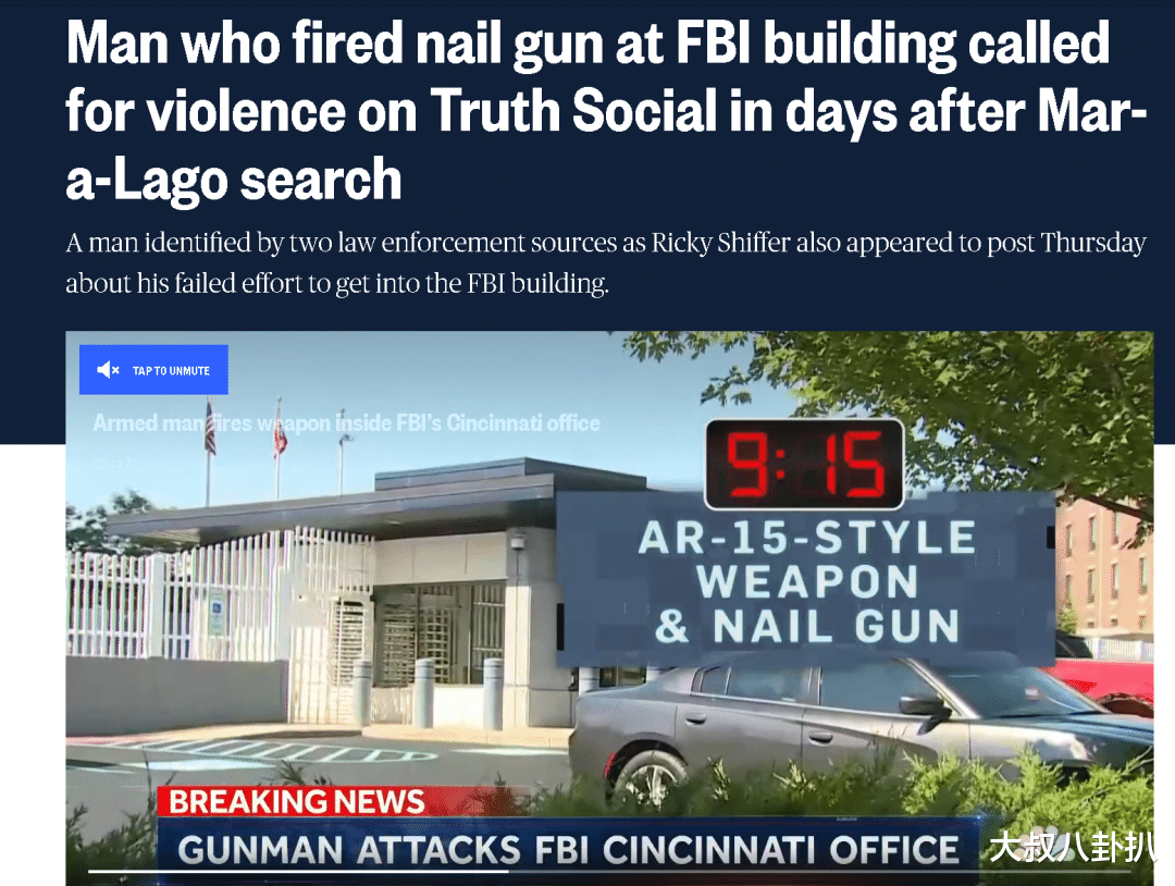 FBI|严重了！联邦办公室遭袭击，与特朗普有关