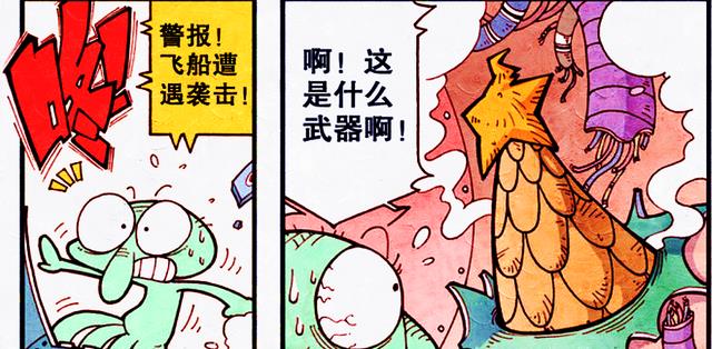 漫画|天宫出现耀眼流星，二郎抓紧机会许愿，他的愿望能实现吗？