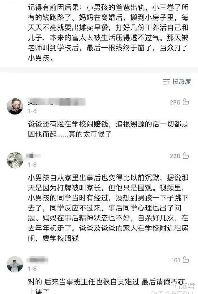 那个“14岁男孩被扇耳光跳楼”的当事母亲,现在怎么样了?