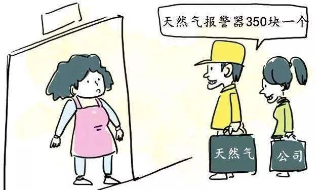 当心被骗!有人冒充燃气公司进门行骗,近期很常见!