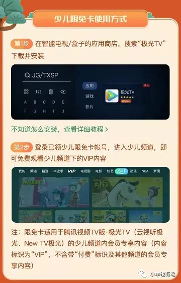 腾讯|中信话费包省162元+领腾讯少儿频道18月卡+QQ放水活动至少10元