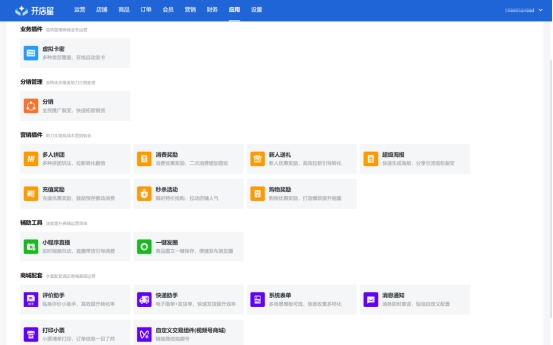 一款商用品质的开源商城系统(Yii2+Vue2.0+uniapp)