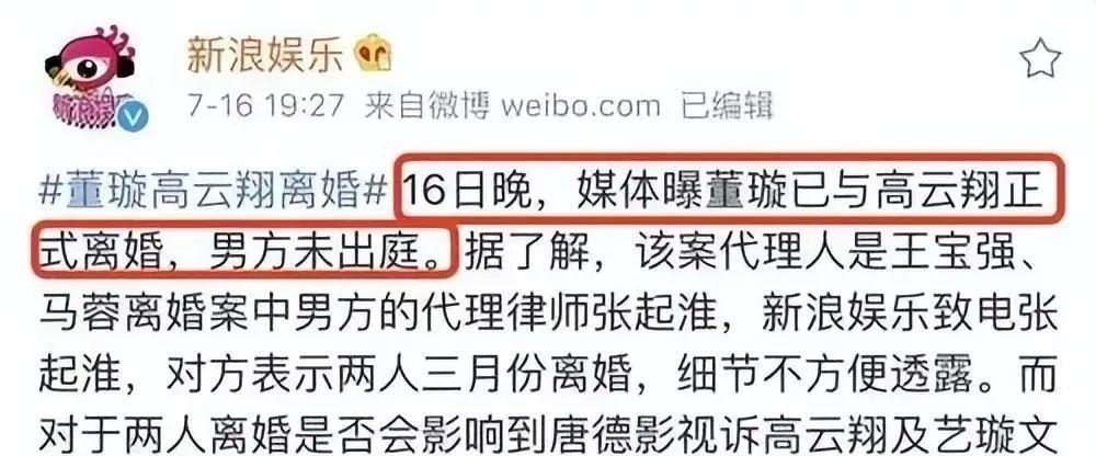 董璇|高调离婚!已经怀了二胎,是新欢的?!