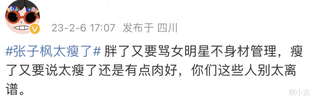 张子枫 张子枫上热搜，把网友的“假自由真双标”，撕了个稀碎