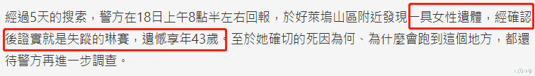 林赛|43岁女星林赛离奇死亡！失踪5天后遗体在山区出现，老公悲痛欲绝