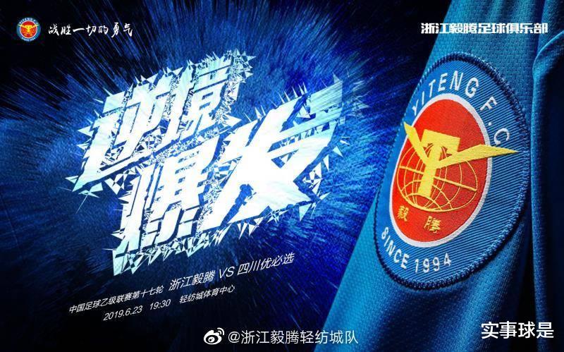 浙江毅腾|拥有优先递补权却未进参赛名单，这支辗转多地的老牌球队就此告别