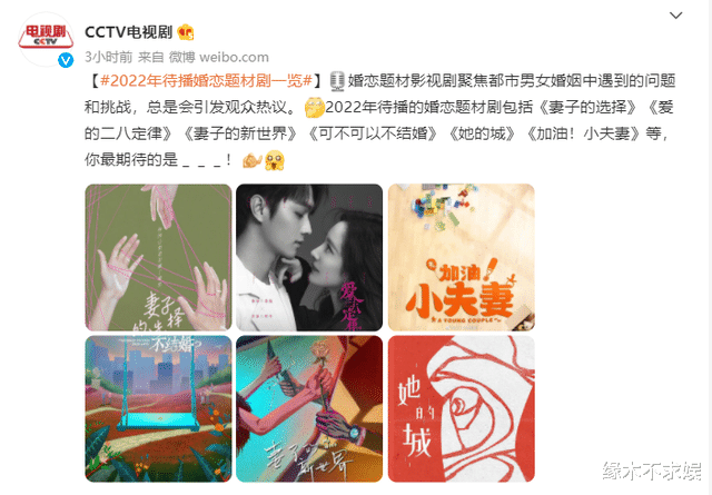 袁姗姗|央视预热许凯新剧，袁姗姗入局，张含韵出动，能否掀收视狂潮？