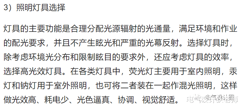 住宅建筑电气如何设计?设计流程是怎样的?用实例来告诉你!
