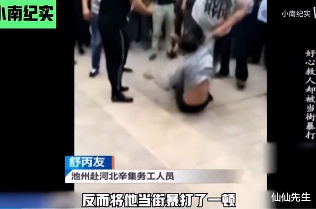 太残忍!大叔好心保护孩子却被当成人贩子,妹妹:被打断13根肋骨