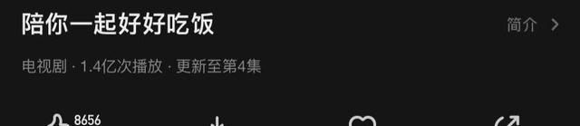 郑湫泓|仅播4集就破亿！女主的肿肿脸和烤瓷牙，也阻挡不了观众对她真香