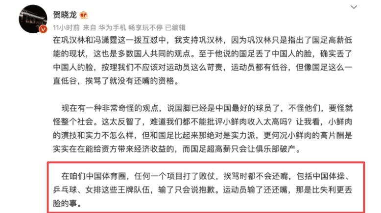 冯潇霆|薪水上亿，冯潇霆生涯打进多少进球？名记出头，李毅怒批真爷们