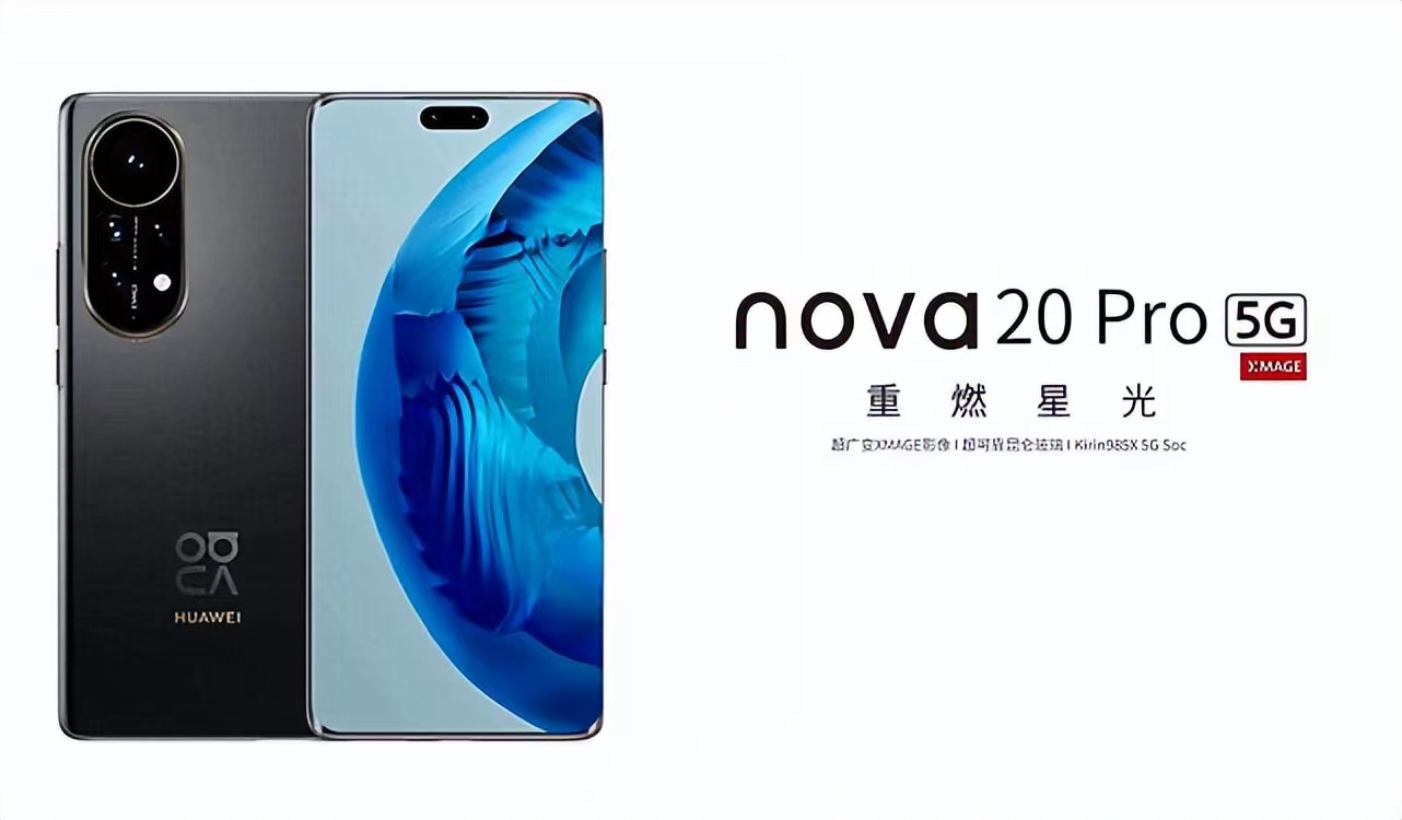 华为Nova|华为nova 20系列被曝：骁龙8+处理器，XMAGE影像加持