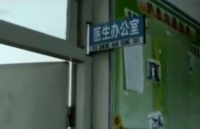 王萍|2013年7岁男孩输液中突然去世,2小时后主治医生也坠楼身亡