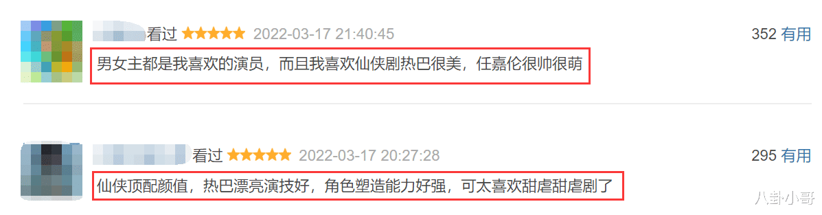 迪丽热巴|《与君初相识》刚开播，就被5星刷屏，网友的好评理由却出奇一致