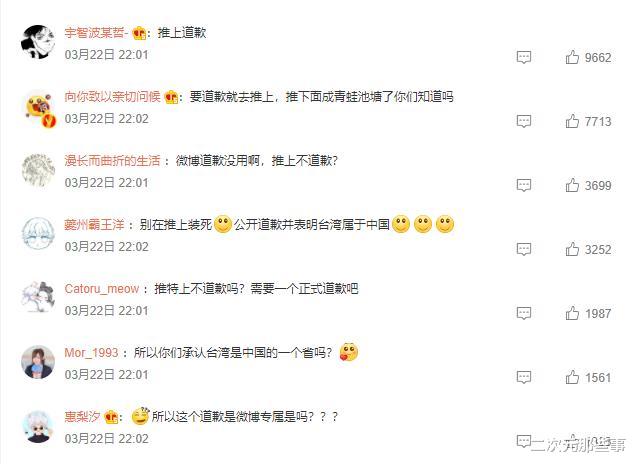 美丽|《咒术回战》塌房了，动画官方将台湾列为国家，大量粉丝表示脱粉