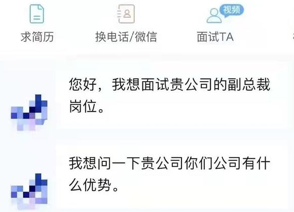 hr|“希望贵公司把握机会”,HR晒出聊天记录,难怪不愿招学生会干部