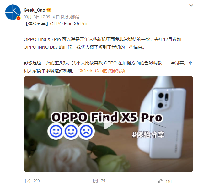 比肩三星顶级旗舰？海外媒体对OPPO Find X5 Pro的评价有点意思