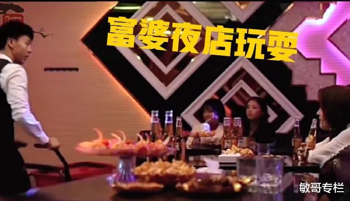男子在酒吧上班遇见美女富婆,被富婆用金钱打动,少奋斗二十年