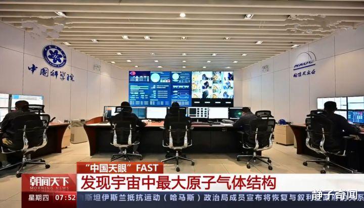 “中国天眼”新成果：发现宇宙最大氢气团，比银河系还大了20倍