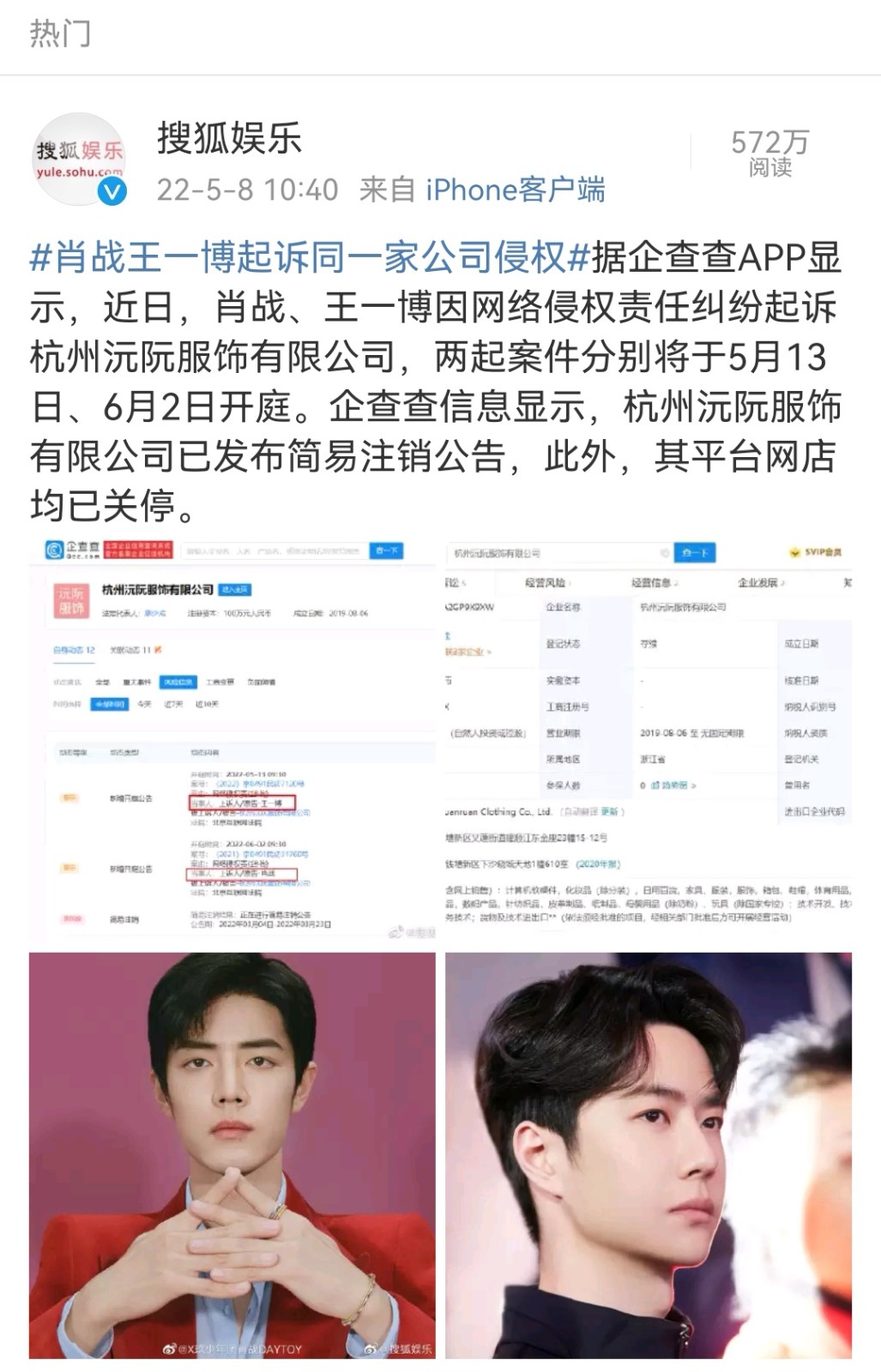 依然是你|过期的热搜猝不及防，持续对肖战下狠手，网友：要放大招了