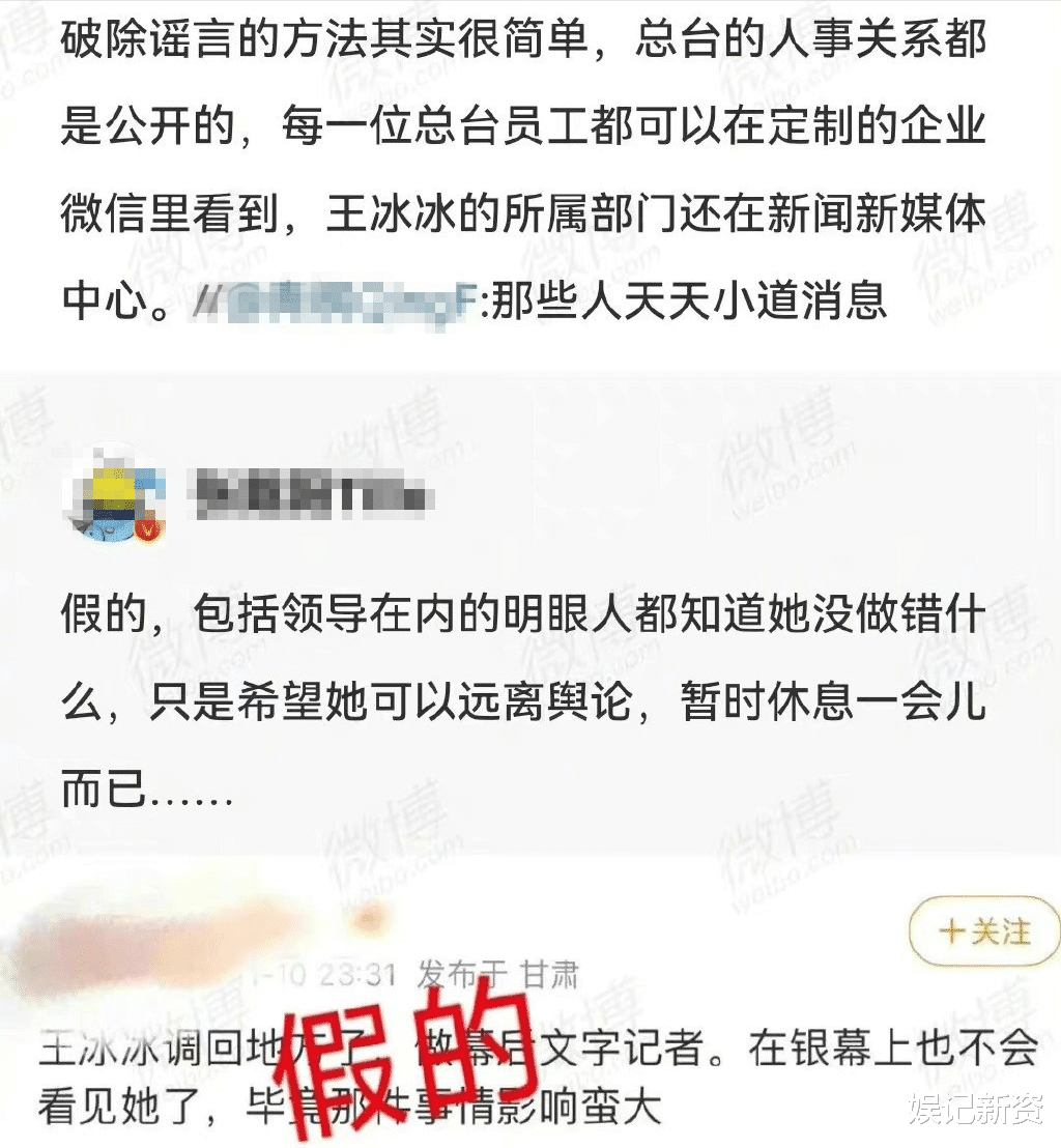 王冰冰|真的回来了!央视频官宣王冰冰回归,11月20日亮相央视频直播间