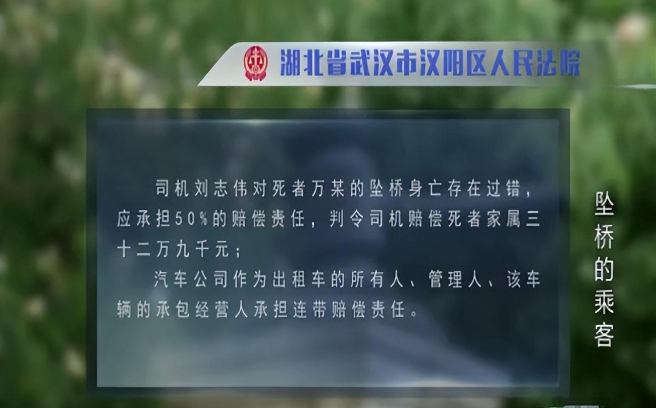 2016年,武汉女乘客想吐要求停车,转眼竟坠桥身亡,家属索赔95万