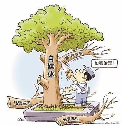 自媒体|自媒体平台劣质文化泛滥，变相搞垄断形式，机械判断忽略思维价值