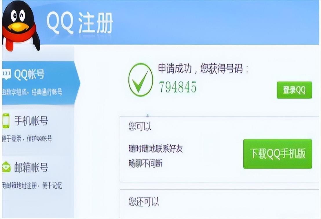软件|“老QQ号”有多大的价值？内行人：这几种账号，或许能换辆车了