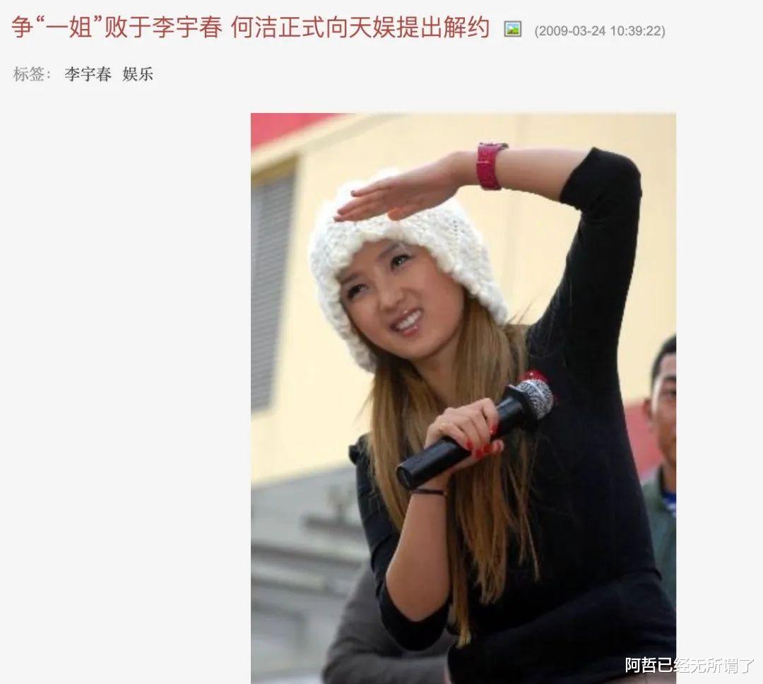 李宇春|首批“乘风破浪的姐姐”：封杀、离婚、被网暴