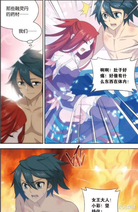 萧炎|《斗破苍穹》：吃我一朵大火莲，萧炎成功晋级斗王，美杜莎感觉体内多了一些东西