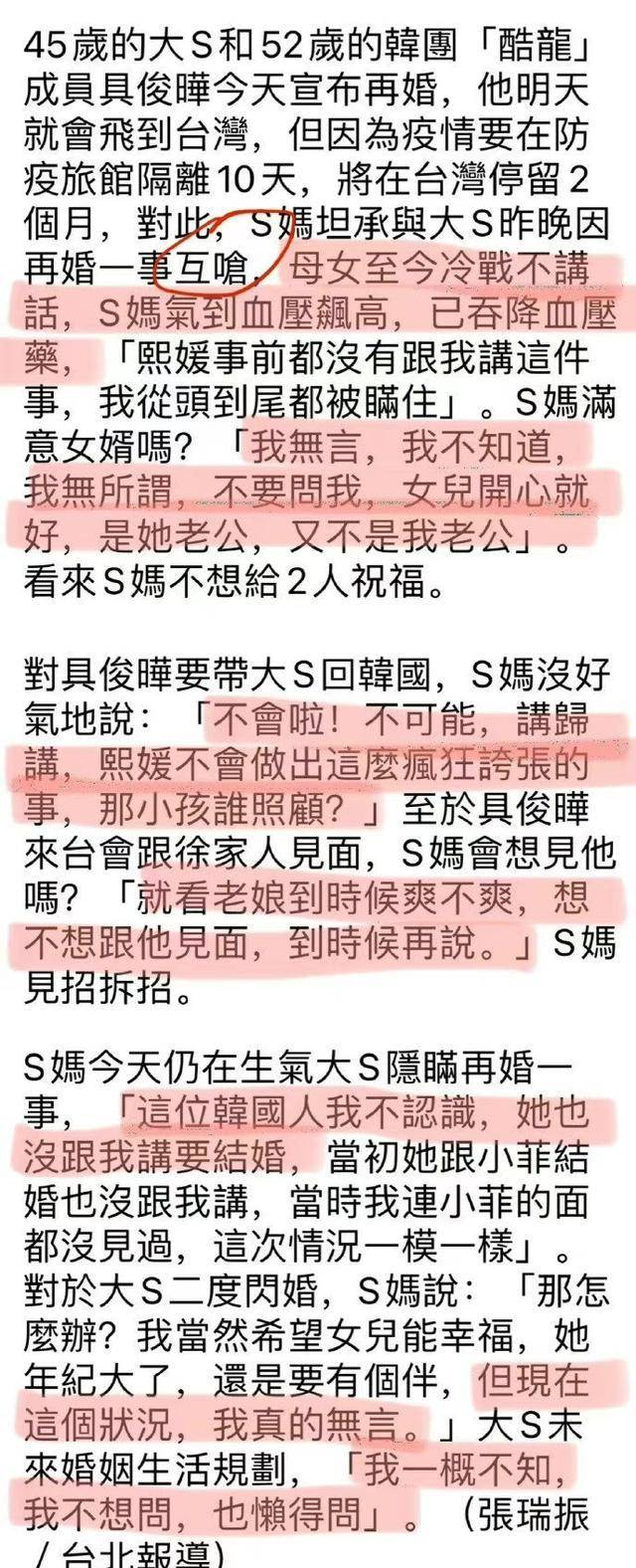 郭德纲|把亲妈气到吃降压药？她的人生看看就好