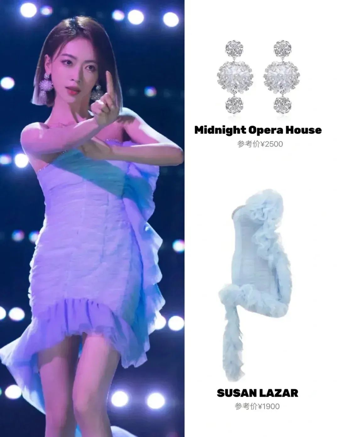 穿衣搭配|《浪姐3》这台下比台上还精彩啊