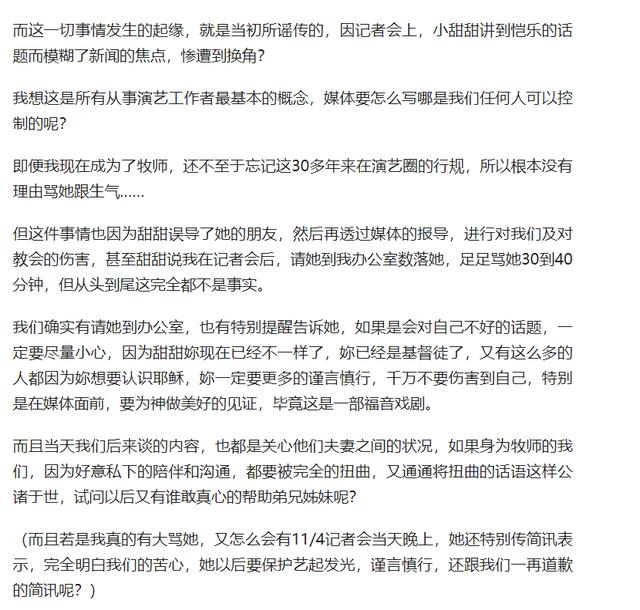 小甜甜|被宋逸民怒揭6大罪状!小甜甜张可昀无奈回击:太多不实资讯