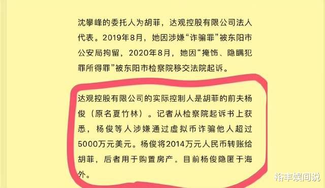 伊能静被曝为逃犯庆生!疑富豪在朋友圈回应:三亚上海有86间商铺