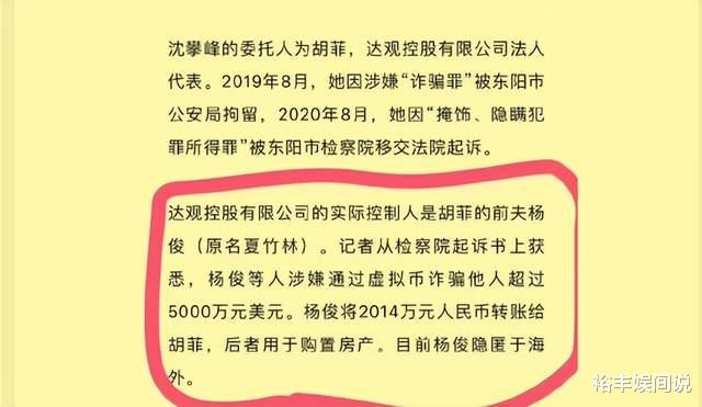 伊能静被曝为逃犯庆生！疑富豪在朋友圈回应：三亚上海有86间商铺