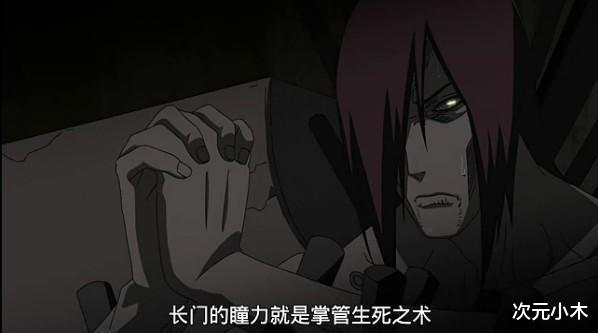 火影忍者|火影忍者:秽土状态最变态的三个人,迪达拉无限自爆,长门:呵呵