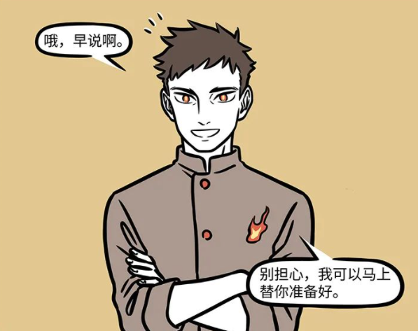 非人哉|非人哉：九月成功哄好财神爷，小盘点一波九月请回家的那些神仙们