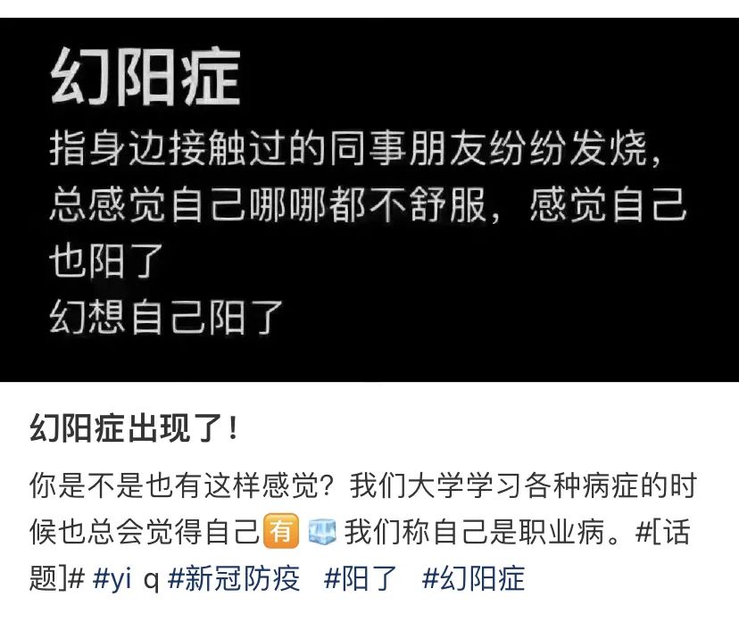 营养膳食|“幻阳症”？总觉得自己快“阳”了怎么办？
