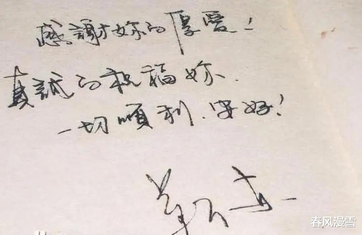 李易峰|靳东王志文硬笔字迹迥然不同！谁才是娱乐圈里的NO.1？分享看法