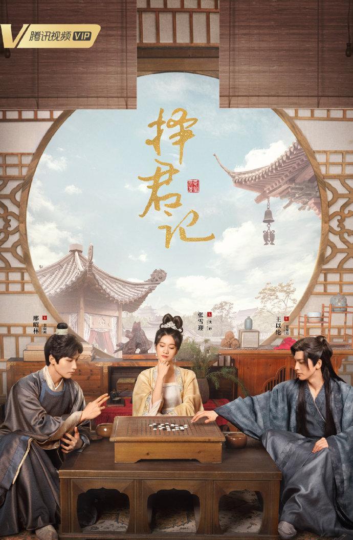 男人四十|鹅桃12月待播剧:王凯 谭松韵 张雪迎 田曦薇 张铭恩 罗正 毕雯珺 邢昭林