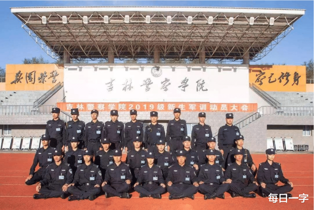 教师|300分能考公安院校吗？