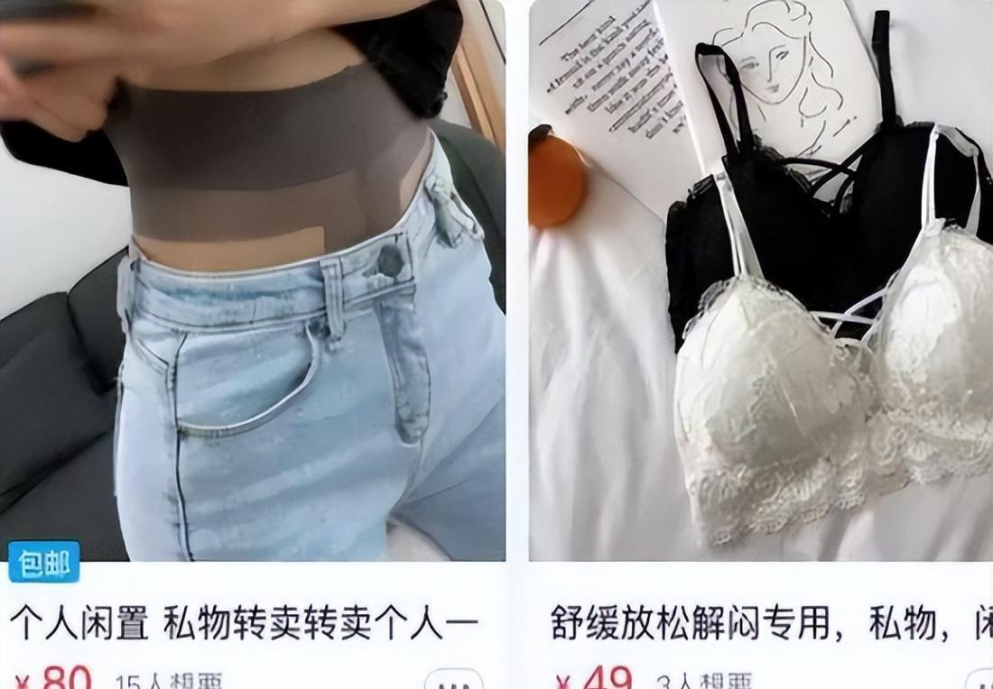 闲鱼“灰色交易”曝光!不是空穴来风?只有想不到的没有不敢卖的