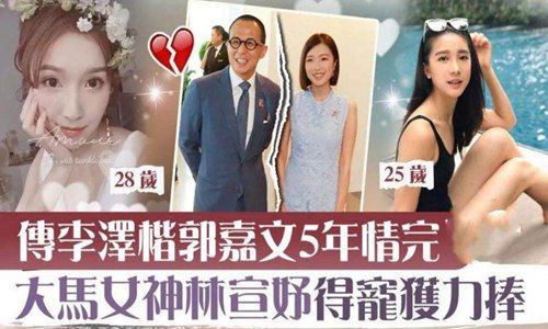 李泽楷|回顾“大马女神”林宣妤诞生下龙凤胎?她和李泽楷到底是什么关系?