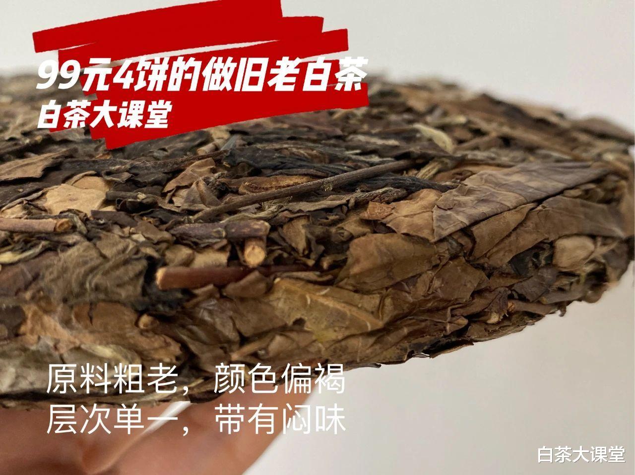 寿眉|网友评价,寿眉才算老白茶,商家不会将白牡丹称为老茶?