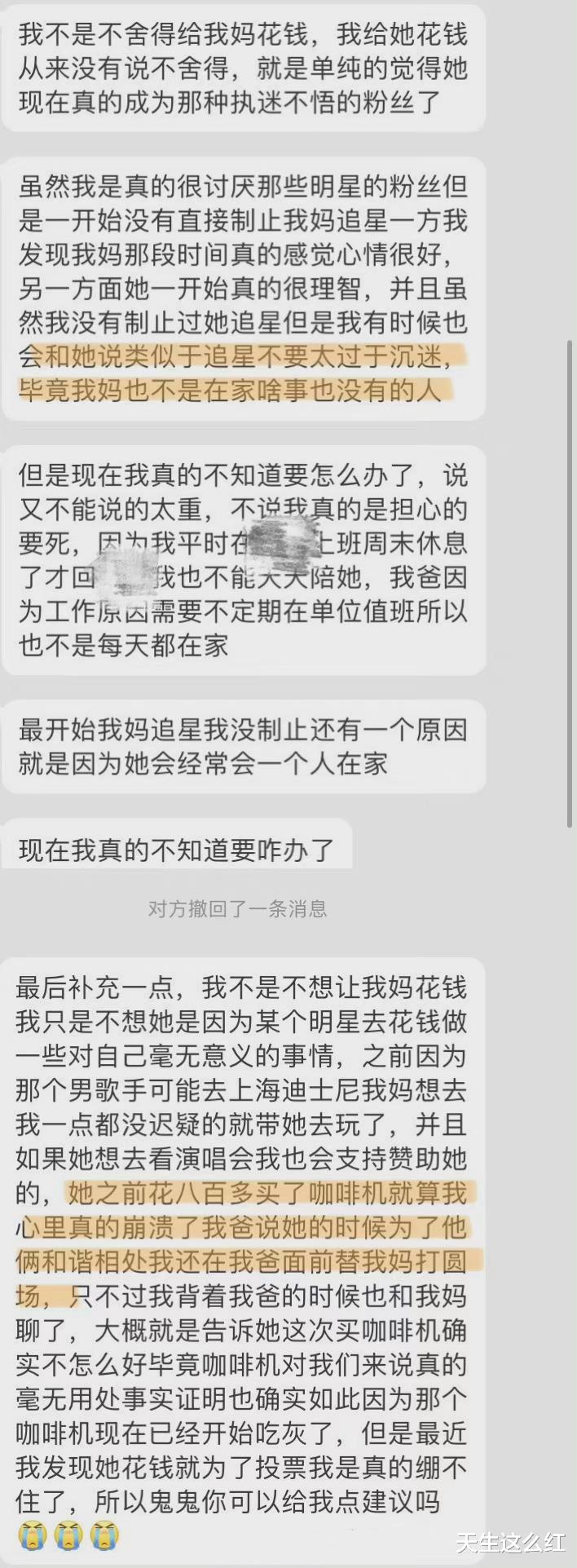 靳东|女儿嘲笑喜欢邓伦的妈妈“塌房”,让我想起悲哀的“假靳东”事件