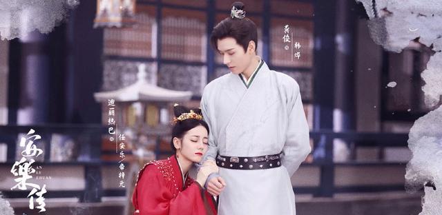 迪丽热巴|女版《琅琊榜》?迪丽热巴人设是相貌平平无奇,求取盛世美颜太子